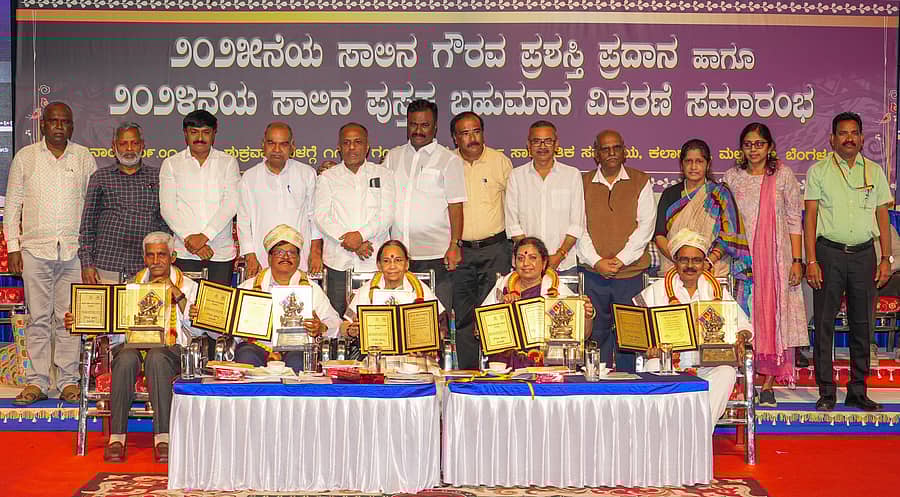 <div class="paragraphs"><p>ಕುವೆಂಪು ಭಾಷಾ ಭಾರತಿ ಪ್ರಾಧಿಕಾರದ 2025ನೇ ಸಾಲಿನ ಗೌರವ ಪ್ರಶಸ್ತಿ ಪ್ರದಾನ ಸಮಾರಂಭ</p></div>