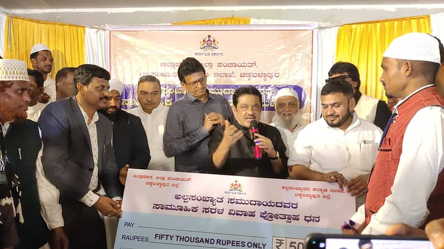 ಚಿಂತಾಮಣಿ ತಾಲ್ಲೂಕಿನ ಕೈವಾರದಲ್ಲಿ ನಡೆದ ಮುಸ್ಲಿಂ ಸಮುದಾಯದವರ ಸಾಮೂಹಿಕ ವಿವಾಹ ಕಾರ್ಯಕ್ರಮದಲ್ಲಿ ವಸತಿ ಖಾತೆ ಸಚಿವ ಜಮೀರ್ ಅಹಮದ್‌ ಖಾನ್‌ ಮಾತನಾಡಿದರು