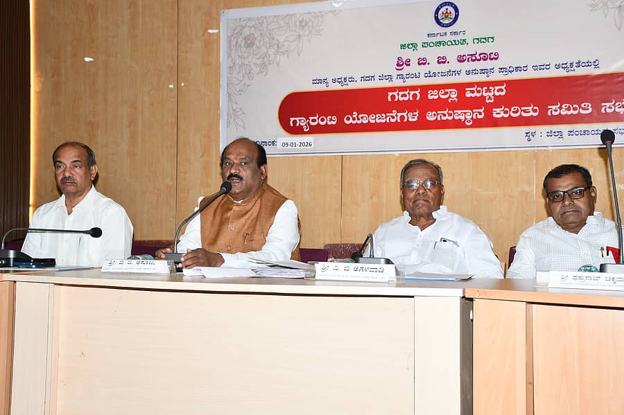 ಗದಗ ನಗರದ ಜಿಲ್ಲಾ ಪಂಚಾಯಿತಿ ಸಭಾಂಗಣದಲ್ಲಿ ಶುಕ್ರವಾರ ನಡೆದ ಜಿಲ್ಲಾ ಮಟ್ಟದ ಗ್ಯಾರಂಟಿ ಯೋಜನೆಗಳ ಪ್ರಗತಿ ಪರಿಶೀಲನಾ ಸಭೆಯಲ್ಲಿ ಬಿ.ಬಿ. ಅಸೂಟಿ ಮಾತನಾಡಿದರು