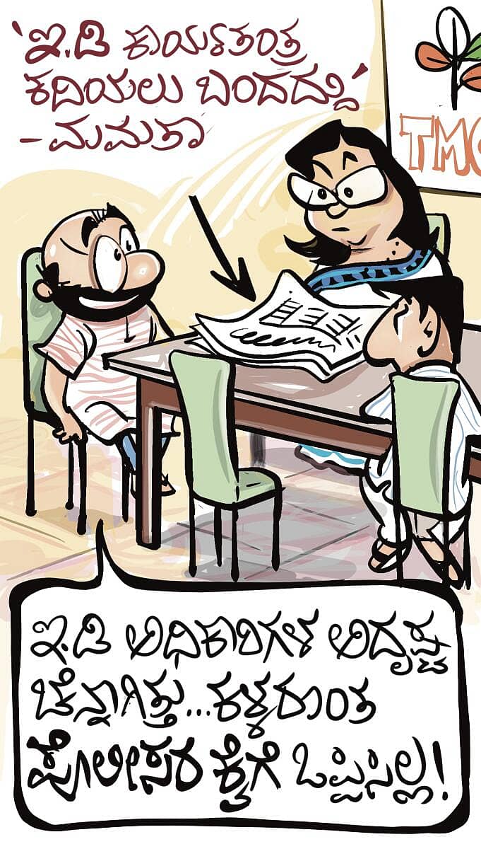 <div class="paragraphs"><p>ಚಿನಕುರುಳಿ ಕಾರ್ಟೂನ್: ಜನವರಿ 11 ಭಾನುವಾರ 2026</p></div>