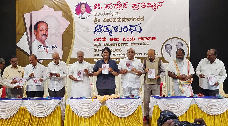 ರಾಯಚೂರಿನಲ್ಲಿಸಣ್ಣ ನೀರಾವರಿ ವಿಜ್ಞಾನ ಮತ್ತು ತಂತ್ರಜ್ಞಾನ ಸಚಿವ ಎನ್‌.ಎಸ್‌.ಬೋಸರಾಜು ಹಾಗೂ ಮಾಜಿ ಸಚಿವ ಕುಮಾರ ಬಂಗಾರಪ್ಪ ಅವರು ಸಾಹಿತಿ ವೀರಹನುಮಾನ ರಚಿಸಿದ ‘ಆತ್ಮಬಂಧು’ ಎರಡು ಜೀವ, ಒಂದು ಕಥಾನಕ’ ಕೃತಿ ಬಿಡುಗಡೆ ಮಾಡಿದರು
