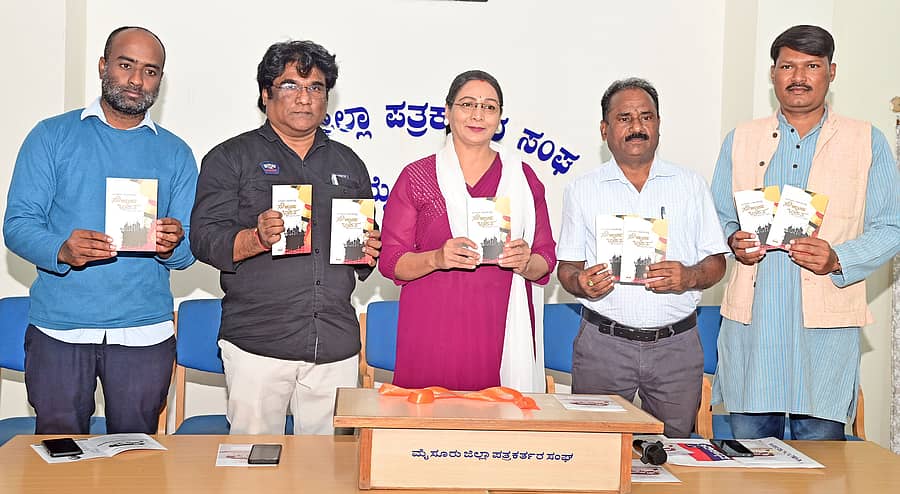 ಮೈಸೂರಿನಲ್ಲಿ ಶನಿವಾರ ಪ್ರೊ.ಬರಗೂರು ರಾಮಚಂದ್ರಪ್ಪನವರ ‘ಸೌಹಾರ್ದ ಭಾರತ; ಸಮಾನತೆಯ ಸ್ನೇಹಿತ’ ಕೃತಿಯನ್ನು ಪ್ರೊ.ಕವಿತಾ ರೈ ಜನಾರ್ಪಣೆಗೊಳಿಸಿದರು. ವರಳ್ಳಿ ಆನಂದ, ನಟ್ರಾಜ್‌ ಶಿವು, ವಿ.ಎನ್‌.ಮಲ್ಲಿಕಾರ್ಜುನಸ್ವಾಮಿ, ಕೃಷ್ಣಮೂರ್ತಿ ತಲಕಾಡು ಪಾಲ್ಗೊಂಡಿದ್ದರು.