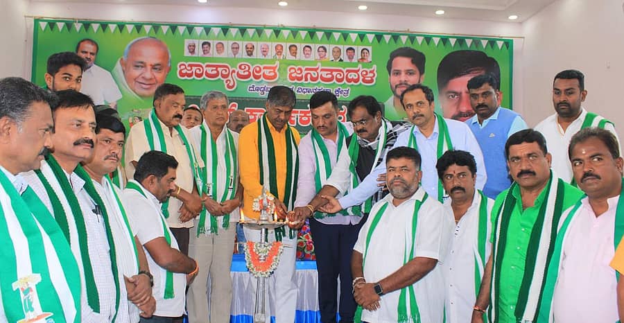 ದೊಡ್ಡಬಳ್ಳಾಪುರ ಜೆಡಿಎಸ್ ಕಾರ್ಯಕರ್ತರ ಸಭೆಯನ್ನು ಜೆಡಿಎಸ್ ಕೋರ್ ಕಮಿಟಿ ರಾಜ್ಯ ಅಧ್ಯಕ್ಷ ಜೆ.ಕೆ.ಕೃಷ್ಣಾರೆಡ್ಡಿ ಕಾರ್ಯಕರ್ತರ ಉದ್ಘಾಟಿಸಿದರು