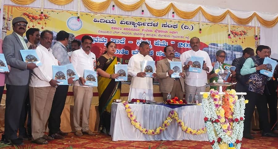 ವಿಜಯಪುರ ಸರ್ಕಾರಿ ಪದವಿ ಪೂರ್ವ ಕಾಲೇಜಿನ ಪ್ರೌಢಶಾಲಾ ವಿಭಾಗದ ಹಿರಿಯ ವಿದ್ಯಾರ್ಥಿಗಳ ಸಂಘ ಆಯೋಜಿಸಿದ್ದ ‘ನಮ್ಮ ಶಾಲೆ-ನಮ್ಮ ಹೆಮ್ಮೆ–80’ ಹಾಗೂ ಅಮೃತ ಮಹೋತ್ಸವದಲ್ಲಿ ‘ಸಂಸ್ಕೃತಿಗುಚ್ಛ’ ಸ್ಮರಣಾ ಸಂಚಿಕೆಯನ್ನು ಜಿಲ್ಲಾ ಉಸ್ತುವಾರಿ ಸಚಿವ ಕೆ.ಎಚ್‌. ಮುನಿಯಪ್ಪ ಜನಾರ್ಪಣೆ ಮಾಡಿದರು