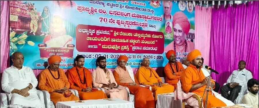 ಮುನವಳ್ಳಿ ಪಟ್ಟಣದ ಸೋಮಶೇಖರ ಮಠದಲ್ಲಿ ಶುಕ್ರವಾರ ಜರುಗಿದ ಪುಣ್ಯ ಸ್ಮರಣೋತ್ಸವದಲ್ಲಿ ಅರಳಿಕಟ್ಟಿಯ ತೋಂಟದಾರ್ಯಮಠದ ಶಿವಮೂರ್ತಿ ಶ್ರೀ ಮಾತನಾಡಿದರು