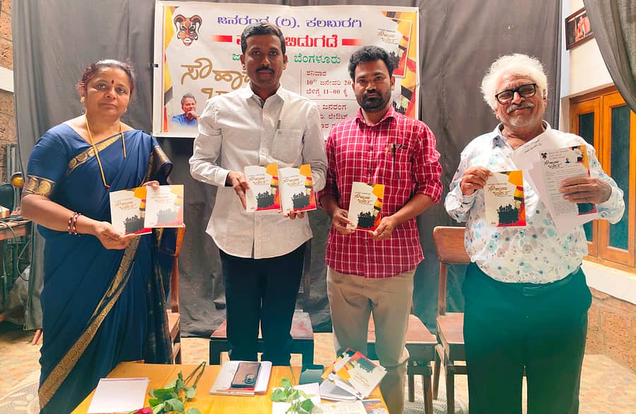 ಕಲಬುರಗಿಯಲ್ಲಿ ಜನರಂಗ ಮತ್ತು ಬೆಂಗಳೂರಿನ ಜನ ಪ್ರಕಾಶನದ ಸಹಯೋಗದಲ್ಲಿ ನಡೆದ ಕಾರ್ಯಕ್ರಮದಲ್ಲಿ ಸಾಹಿತಿ ಬರಗೂರು ರಾಮಚಂದ್ರಪ್ಪ ಅವರ ‘ಸೌಹಾರ್ದ ಭಾರತ ಸಮಾನತೆಯ ಸ್ನೇಹಿತ’ ಪುಸ್ತಕವನ್ನು ಇಂದುಮತಿ ಪಾಟೀಲ ಬಿಡುಗಡೆ ಮಾಡಿದರು. ವೀರಶೆಟ್ಟಿ ಗಾರಂಪಳ್ಳಿ, ಪಿ. ನಂದಕುಮಾರ, ಶಂಕ್ರಯ್ಯ ಘಂಟಿ ಹಾಜರಿದ್ದರು