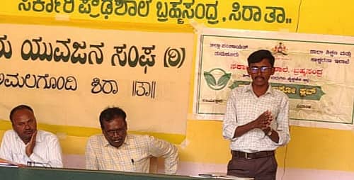 ಶಿರಾ ತಾಲ್ಲೂಕಿನ ಬ್ರಹ್ಮಸಂದ್ರ ಗ್ರಾಮದ ಸರ್ಕಾರಿ ಪ್ರೌಢಶಾಲೆಯಲ್ಲಿ ನಡೆದ ಹವಾಗುಣ ಬದಲಾವಣೆ ಮತ್ತು ಜೀವನಶೈಲಿ ಕಾರ್ಯಕ್ರಮದಲ್ಲಿ ಚಿಗುರು ಯುವಜನ ಸಂಘದ ಅಧ್ಯಕ್ಷ ಮಂಜುನಾಥ್ ಅಮಲಗೊಂದಿ ಮಾತನಾಡಿದರು