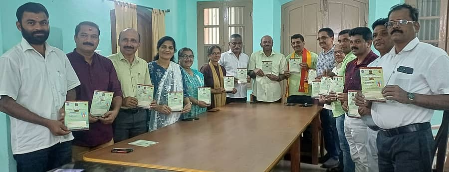 ಕೊಪ್ಪ ತಾಲ್ಲೂಕು ಕೊಗ್ರೆಯಲ್ಲಿ ನಡೆಯಲಿರುವ 10ನೇ ಕನ್ನಡ ಸಾಹಿತ್ಯ ಸಮ್ಮೇಳನದ ಆಹ್ವಾನ ಪತ್ರಿಕೆ ಬಿಡುಗಡೆ ಮಾಡಲಾಯಿತು