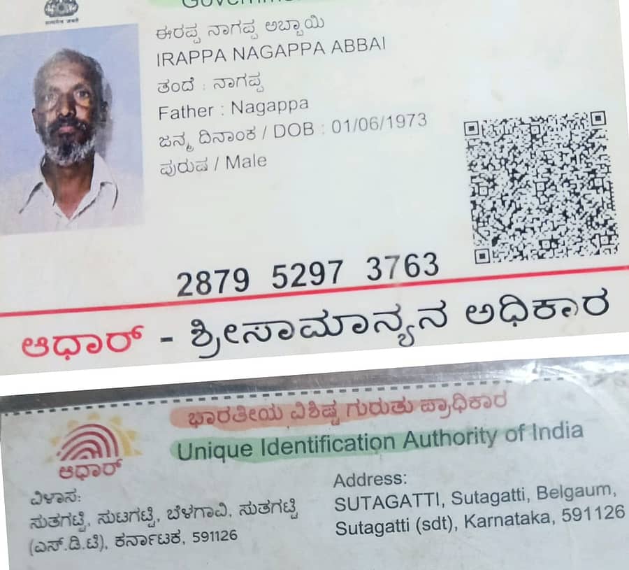 ಸವದತ್ತಿ ತಾಲ್ಲೂಕಿನ ಸುತಗಟ್ಟಿ ಗ್ರಾಮದ ರೈತ ಈರಪ್ಪ ನಾಗಪ್ಪ ಅಬ್ಬಾಯಿ ಆಧಾರ್‌ ಕಾರ್ಡ್‌