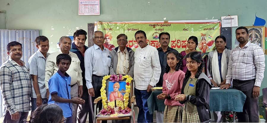 <div class="paragraphs"><p>ಚನ್ನಪಟ್ಟಣ ತಾಲ್ಲೂಕಿನ ಚಕ್ಕೆರೆ ಗ್ರಾಮದ ಸರ್ಕಾರಿ ಪ್ರೌಢಶಾಲೆಯಲ್ಲಿ ಸ್ವಾಮಿ ವಿವೇಕಾನಂದರ ಜಯಂತಿ ಕಾರ್ಯಕ್ರಮದಲ್ಲಿ ವಿವೇಕಾನಂದರ ಭಾವಚಿತ್ರಕ್ಕೆ ಪುಷಪನಮನ ಸಲ್ಲಿಸಲಾಯಿತು.</p></div>