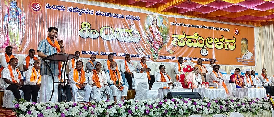 ಮುಂಡಗೋಡ ಪಟ್ಟಣದ ವಿವೇಕಾನಂದ ಬಯಲು ರಂಗಮಂದಿರದಲ್ಲಿ ಭಾನುವಾರ ನಡೆದ ಹಿಂದೂ ಸಮ್ಮೇಳನದಲ್ಲಿ ಪುಣ್ಯಕ್ಷೇತ್ರ ಸಂರಕ್ಷಣಾ ಸಮಿತಿಯ ಸಂಚಾಲಕ ವಸಂತ ಗಿಳಿಯಾರ ಮಾತನಾಡಿದರು