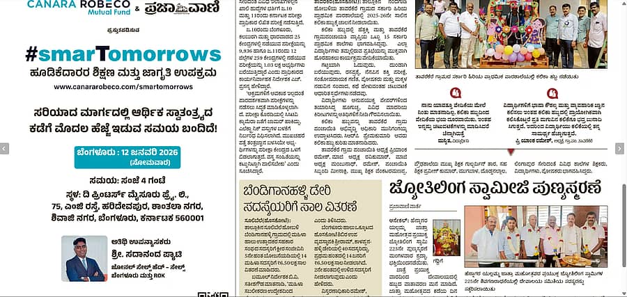 <div class="paragraphs"><p>Published On 10.01.2026, Hubli Edition Page2</p></div>