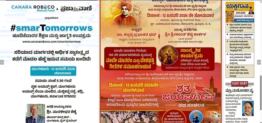 <div class="paragraphs"><p>Published on 10.01.2026, Udupi Edition Page 2</p></div>