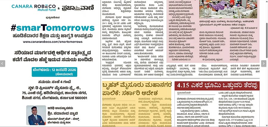<div class="paragraphs"><p>Published on 10.01.2026, Bangalore Edition Page 2</p></div>