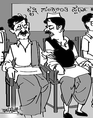 <div class="paragraphs"><p>ಚುರುಮುರಿ: ಸಂಕ್ರಾಂತಿ ಸ್ಪರ್ಧೆ</p></div>