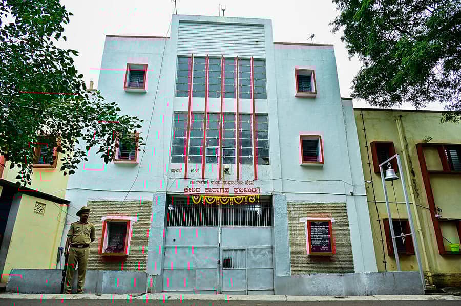 ಕಲಬುರಗಿ ಕೇಂದ್ರ ಕಾರಾಗೃಹ