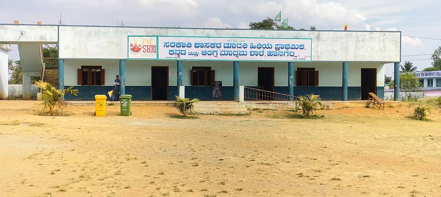 ಹಾನಗಲ್ ಶಾಸಕರ ಮಾದರಿ ಸರ್ಕಾರಿ ಶಾಲೆ