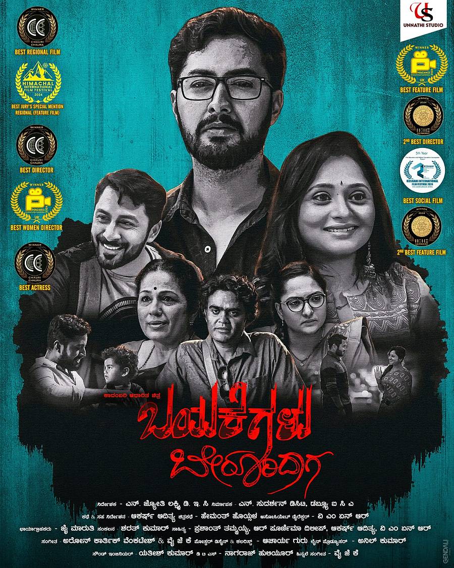 ಚಿತ್ರದ ಪೋಸ್ಟರ್‌