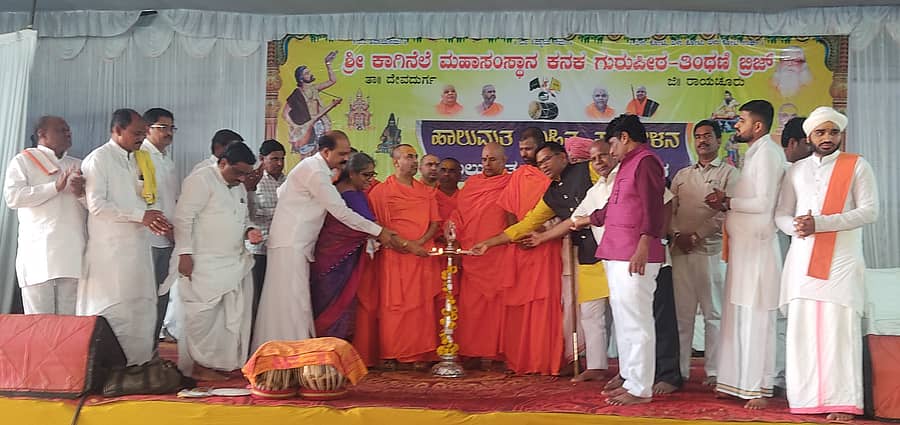 ಜಾಲಹಳ್ಳಿ ಸಮೀಪದ ತಿಂಥಣಿ ಬ್ರಿಜ್ಡ್ ಹತ್ತಿರದ ಕಾಗಿನೆಲೆ‌ ಕನಕಗುರು ಪೀಠದಲ್ಲಿ ಮೂರು ದಿನ ಕಾಲ ಹಮ್ಮಿಕೊಂಡ ಹಾಲುಮತ ಸಾಹಿತ್ಯ ಸಮ್ಮೇಳದ ಕೊನೆಯ ದಿನದ ಕಾರ್ಯಕ್ರಮವನ್ನು ಮಖಣಾಪುರದ ರೇವಣಸಿದ್ದೇಶ್ವರ ಸ್ವಾಮೀಜಿ ಉದ್ಘಾಟಿಸಿದರು