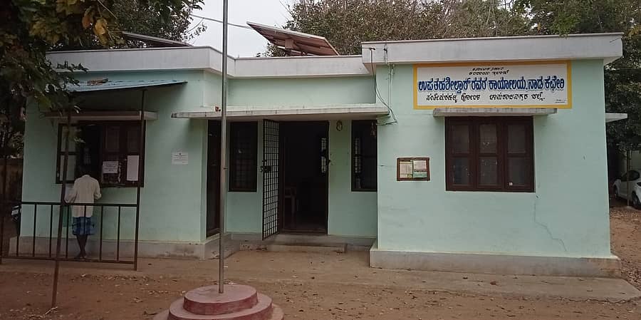 ಸಂತೇಮರಹಳ್ಳಿಯಲ್ಲಿರುವ ನಾಡಕಚೇರಿ