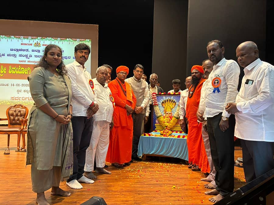 ಚಿಕ್ಕಬಳ್ಳಾಪುರ ಜಿಲ್ಲಾಡಳಿತ ಹಮ್ಮಿಕೊಂಡಿದ್ದ ಶಿವಯೋಗಿ ಸಿದ್ದರಾಮೇಶ್ವರ ಜಯಂತಿಯನ್ನು ಗಣ್ಯರು ಉದ್ಘಾಟಿಸಿದರು