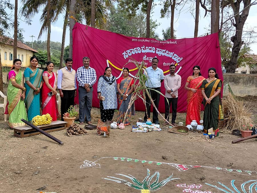 ಕುಶಾಲನಗರ ಸಮೀಪದ ಹೆಬ್ಬಾಲೆ ಸರ್ಕಾರಿ ಮಾದರಿ ಪ್ರಾಥಮಿಕ ಶಾಲೆಯಲ್ಲಿ ಸಂಕ್ರಾಂತಿ ಹಬ್ಬವನ್ನು ಸಂಭ್ರಮ ಸಡಗರದಿಂದ ಆಚರಿಸಲಾಯಿತು.