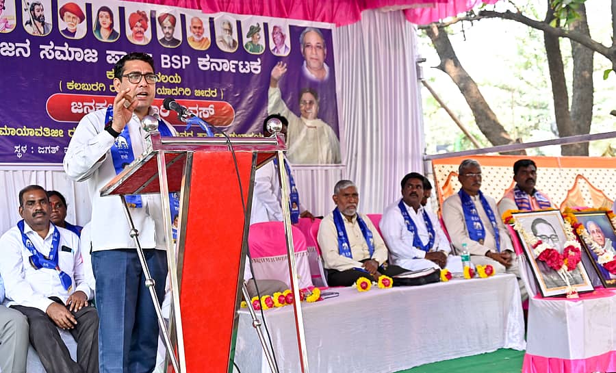 ಕಲಬುರಗಿಯ ಜಗತ್‌ ವೃತ್ತದಲ್ಲಿ ಬಹುಜನ ಸಮಾಜ ಪಕ್ಷದಿಂದ ಗುರುವಾರ ನಡೆದ ಜನಕಲ್ಯಾಣಕಾರಿ ದಿವಸ್‌ ಕಾರ್ಯಕ್ರಮದಲ್ಲಿ ಕರ್ನಾಟಕ ಉಸ್ತುವಾರಿ ದಿನೇಶ ಗೌತಮ್ ಮಾತನಾಡಿದರು  –ಪ್ರಜಾವಾಣಿ ಚಿತ್ರ