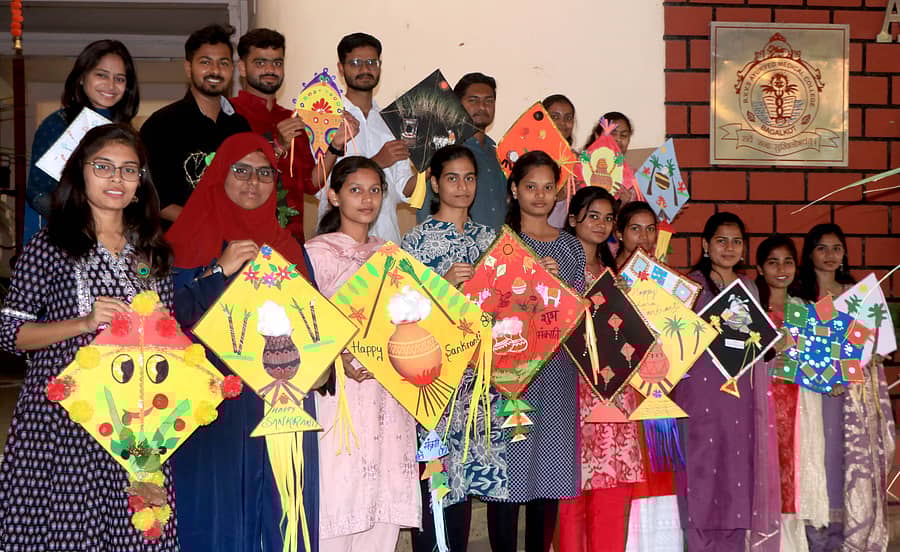 ಬಾಗಲಕೋಟೆ ಬಿವಿವಿಎಸ್‌ ಆಯುರ್ವೇದ ಕಾಲೇಜಿನಲ್ಲಿ ವಿದ್ಯಾರ್ಥಿಗಳ ಸಂಕ್ರಾಂತಿ ಸಂಭ್ರಮ