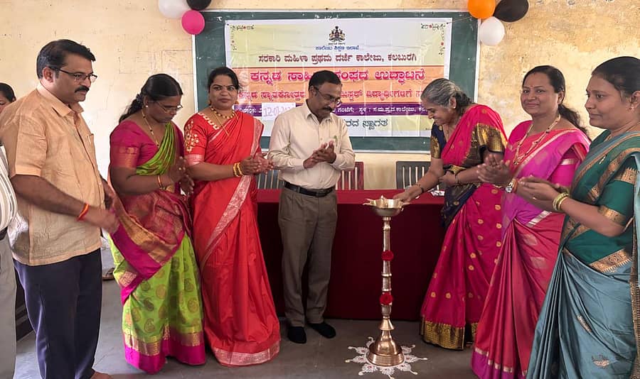 ಕಲಬುರಗಿಯ ಸರ್ಕಾರಿ ಮಹಿಳಾ ಪ್ರಥಮ ದರ್ಜೆ ಕಾಲೇಜಿನಲ್ಲಿ ಕನ್ನಡ ಸಂಘದ ಉದ್ಘಾಟನೆಯನ್ನು ಶೈಲಜಾ ಕೊಪ್ಪರ ನೆರವೇರಿಸಿದರು. ಪ್ರಾಚಾರ್ಯ ಮೋರಗೆ ಪ್ರಕಾಶ ಹಾಗೂ ಪ್ರಾಧ್ಯಾಪಕರು ಭಾಗವಹಿಸಿದ್ದರು 