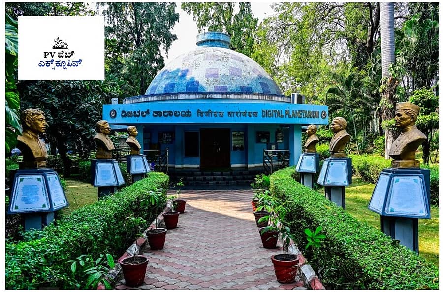 <div class="paragraphs"><p>ಕಲಬುರಗಿ ಜಿಲ್ಲಾ ವಿಜ್ಞಾನ ಕೇಂದ್ರದ ಹೊರ ನೋಟ... </p></div>