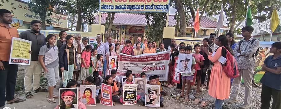 ಇಮ್ಮಾವು ಸರ್ಕಾರಿ ಹಿರಿಯ ಪ್ರಾಥಮಿಕ ಶಾಲೆ ಮುಚ್ಚಬಾರದು ಎಂದು ಆಗ್ರಹಿಸಿ ಎಐಡಿಎಸ್‌ಒ ನೇತೃತ್ವದಲ್ಲಿ ಗ್ರಾಮಸ್ಥರು ಹಾಗೂ ವಿದ್ಯಾರ್ಥಿಗಳು ಪ್ರತಿಭಟಿಸಿದರು