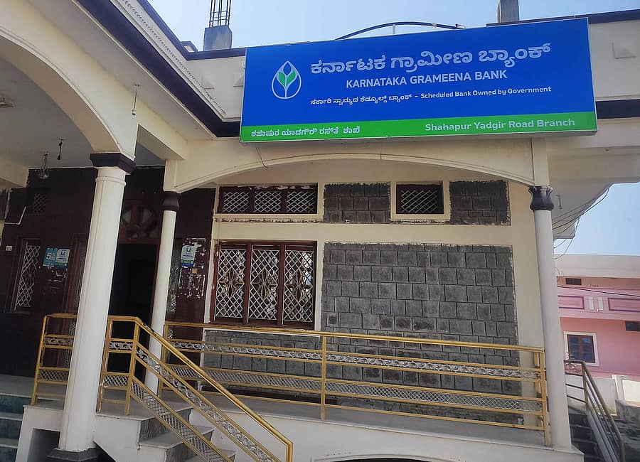 ಶಹಾಪುರ ನಗರದ ಕರ್ನಾಟಕ ಗ್ರಾಮೀಣ ಬ್ಯಾಂಕ್ ಕಟ್ಟಡ