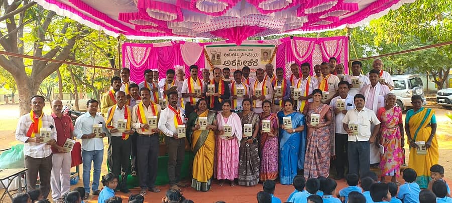 ಪಾವಗಡ ತಾಲ್ಲೂಕು ಅರಸೀಕೆರೆಯಲ್ಲಿ ಶುಕ್ರವಾರ ‘ನಿಡುಗಲ್ಲು ಸೀಮೆಯ ಅರಸೀಕೆರೆ’ ಕೃತಿ ಜನಾರ್ಪಣೆ ಮಾಡಲಾಯಿತು