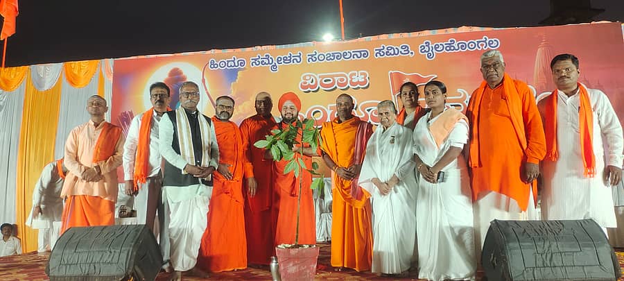 ಬೈಲಹೊಂಗಲ ಚನ್ನಮ್ಮನ ಸಮಾಧಿ ಸ್ಥಳ‌ ಎದುರು ಹಿಂದೂ ಸಮ್ಮೇಳನ ಸಂಚಾಲನಾ ಸಮಿತಿ ವತಿಯಿಂದ ಶನಿವಾರ ನಡೆದ ವಿರಾಟ ಹಿಂದೂ ಸಮ್ಮೇಳವನ್ನು ವಿಶ್ವಹಿಂದೂ ಪರಿಷತ್,  ರಾಮ ಮಂದಿರ ನಿರ್ಮಾಣ ಉಸ್ತುವಾರಿ ಗೋಪಾಲ ಜೀ ಉದ್ಘಾಟಿಸಿದರು. ಪ್ರಭುನೀಲಕಂಠ ಸ್ವಾಮೀಜಿ, ಗಂಗಾಧರ ಸ್ವಾಮೀಜಿ, ವಿವಿಧ ಮಠಾಧೀಶರು ಇದ್ದರು.