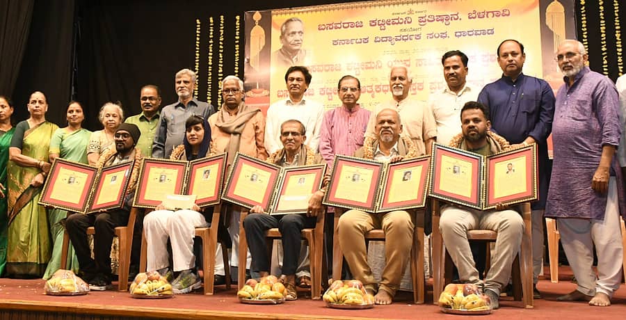 <div class="paragraphs"><p>ಧಾರವಾಡದ ಪಾಟೀಲ ಪುಟ್ಟಪ್ಪ ಸಭಾಭವನದಲ್ಲಿ ಭಾನುವಾರ ನಡೆದ ಬೆಳಗಾವಿಯ ಬಸವರಾಜ ಕಟ್ಟೀಮನಿ ಪ್ರತಿಷ್ಠಾನದ ಪ್ರಶಸ್ತಿ ಪ್ರದಾನ ಸಮಾರಂಭ</p></div>