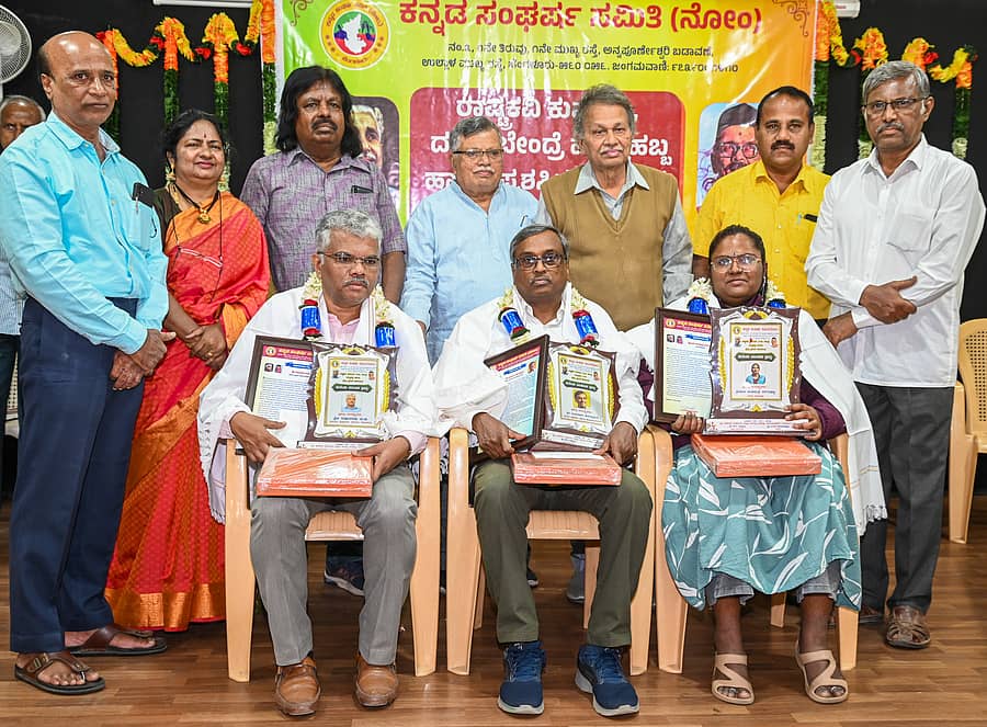<div class="paragraphs"><p>ಕಾರ್ಯಕ್ರಮದಲ್ಲಿ (ಕುಳಿತವರು ಎಡದಿಂದ) ರಘುನಾಥ&nbsp;ಚ.ಹ ಅವರಿಗೆ ‘ಕುವೆಂಪು ಚಿರಂತನ ಪ್ರಶಸ್ತಿ’, ಇಂದೂಧರ ಹೊನ್ನಾಪುರ ಅವರಿಗೆ ‘ಕುವೆಂಪು ಅನಿಕೇತನ ಪ್ರಶಸ್ತಿ’, ಸಂಘಮಿತ್ರೆ ನಾಗರಘಟ್ಟ ಅವರಿಗೆ ‘ಕುವೆಂಪು ಯುವಕವಿ ಪ್ರಶಸ್ತಿ’ ಪ್ರದಾನ ಮಾಡಲಾಯಿತು. </p></div>