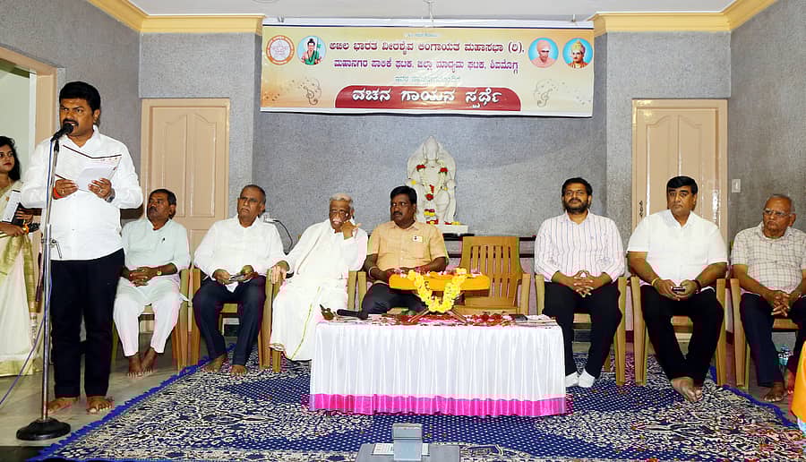 ಶಿವಮೊಗ್ಗದ ಬಸವ ಕೇಂದ್ರದಲ್ಲಿ ಭಾನುವಾರ ಹಮ್ಮಿಕೊಂಡಿದ್ದ ವಚನ ಗಾಯನ ಸ್ಪರ್ಧೆಯಲ್ಲಿ ಸಂಸದ ಬಿ.ವೈ. ರಾಘವೇಂದ್ರ ಮಾತನಾಡಿದರು