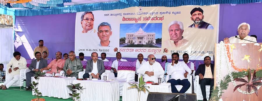 ಗದಗ ತಾಲ್ಲೂಕು ಪ್ರಜಾಸೌಧ ಕಟ್ಟಡದ ಶಿಲಾನ್ಯಾಸ ಸಮಾರಂಭದಲ್ಲಿ ಸಚಿವ ಎಚ್.ಕೆ.ಪಾಟೀಲ ಮಾತನಾಡಿದರು