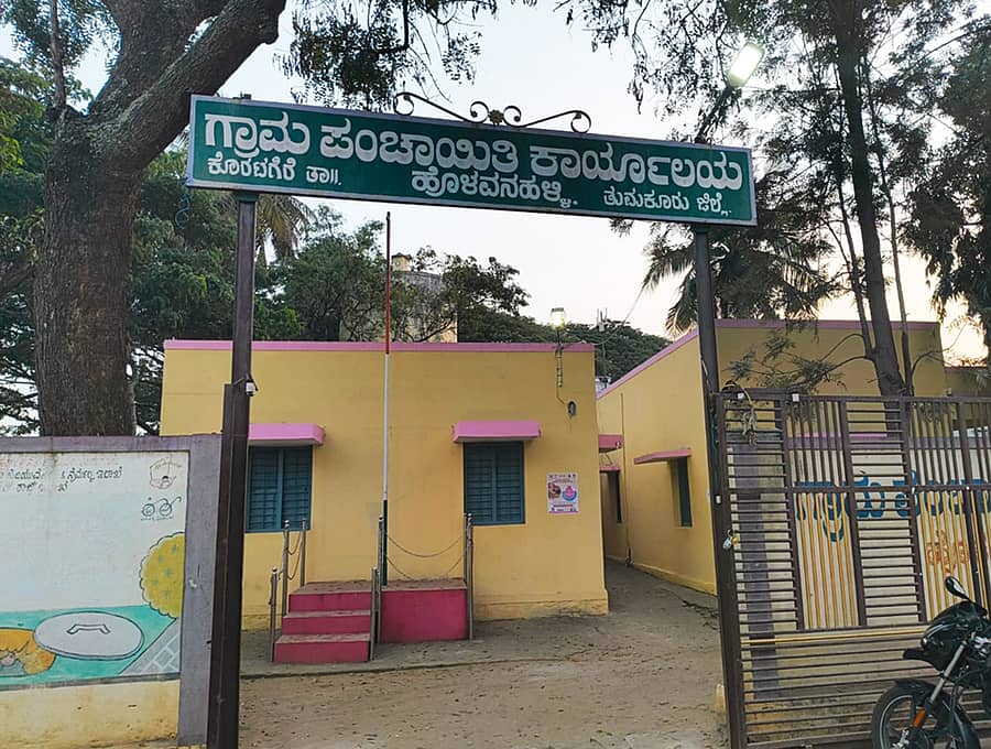 ಕೊರಟಗೆರೆ ತಾಲ್ಲೂಕಿನ ಹೊಳವನಹಳ್ಳಿ ಗ್ರಾಮ ಪಂಚಾಯಿತಿ