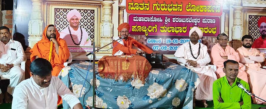 ಕಾಳಗಿ ತಾಲ್ಲೂಕಿನ ಸುಂಠಾಣ ಗ್ರಾಮದ ರುದ್ರಮುನೀಶ್ವರ ಶಾಖಾ ಮಠದ ನೂತನ ಕಟ್ಟಡ ಲೋಕಾರ್ಪಣೆ ಪ್ರಯುಕ್ತ ಭಾನುವಾರ ಮಹಾದಾಸೋಹಿ ಕಲಬುರಗಿ ಶರಣಬಸವೇಶ್ವರ ಪುರಾಣ ಕಾರ್ಯಕ್ರಮ ಶುಭಾರಂಭ ಕಂಡಿತು