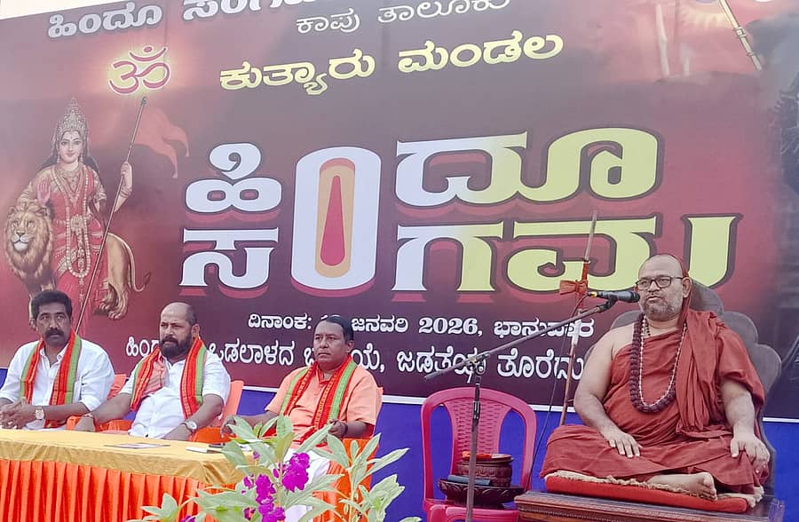ಹಿಂದೂ ಸಂಗಮ ಕಾರ್ಯಕ್ರಮದಲ್ಲಿ ಆನೆಗುಂದಿ ಸ್ವಾಮೀಜಿ ಆಶೀರ್ವಚನ ನೀಡಿದರು