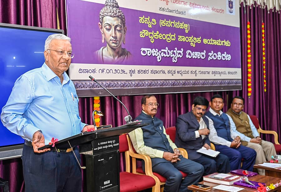 ಕಲಬುರಗಿಯ ಗುಲಬರ್ಗಾ ವಿಶ್ವವಿದ್ಯಾಲಯ ಹರಿಹರ ಸಭಾಂಗಣದಲ್ಲಿ ಸೋಮವಾರ ನಡೆದ ಸನ್ನತಿ(ಕನಗನಹಳ್ಳಿ) ಬೌದ್ಧಕೇಂದ್ರದ ಸಾಂಸ್ಕೃತಿಕ ಅಯಾಮಗಳು ಕುರಿತ ರಾಜ್ಯಮಟ್ಟದ ವಿಚಾರ ಸಂಕಿರಣದಲ್ಲಿ ಮೈಸೂರಿನ ಹಿರಿಯ ಪುರಾತತ್ವ ಶಾಸ್ತ್ರಜ್ಞ ಎಂ.ಎಸ್‌ ಕೃಷ್ಣಮೂರ್ತಿ ಮಾತನಾಡಿರು –ಪ್ರಜಾವಾಣಿ ಚಿತ್ರ