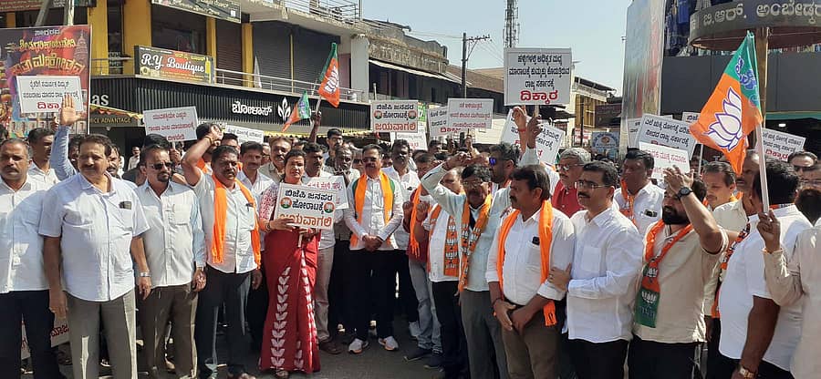 ಸಾಗರದಲ್ಲಿ ಬಿಜೆಪಿ ಕಾರ್ಯಕರ್ತರು ಮಂಗಳವಾರ ಪ್ರತಿಭಟನೆ ನಡೆಸಿದರು