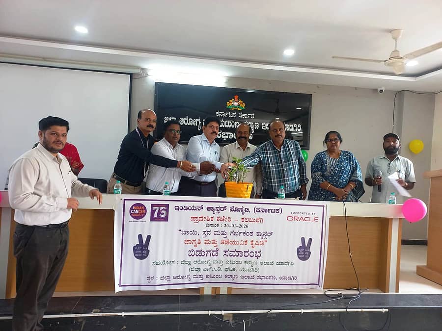 ಯಾದಗಿರಿ ನಗರದ ಜಿಲ್ಲಾ ಆರೋಗ್ಯ ಮತ್ತು ಕುಟುಂಬ ಕಲ್ಯಾಣಾಧಿಕಾರಿಗಳ ಕಚೇರಿ ಸಭಾಂಗಣದಲ್ಲಿ ಜರುಗಿದ ಕಾರ್ಯಕ್ರಮಕ್ಕೆ ಚಾಲನೆ ನೀಡಿದ ಗಣ್ಯರು