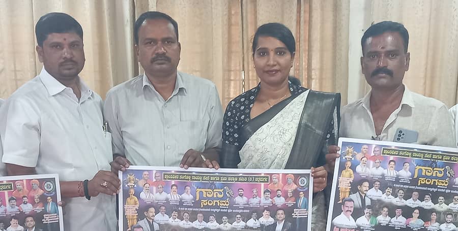 ಚಿತ್ರದುರ್ಗದ ಪ್ರವಾಸಿ ಮಂದಿರದಲ್ಲಿ ‘ದೇಶಭಕ್ತಿ– ಗಾನಸಂಗಮ’ ಕಾರ್ಯಕ್ರಮದ ಭಿತ್ತಿಪತ್ರವನ್ನು ಬಿಡುಗಡೆಗೊಳಿಸಲಾಯಿತು