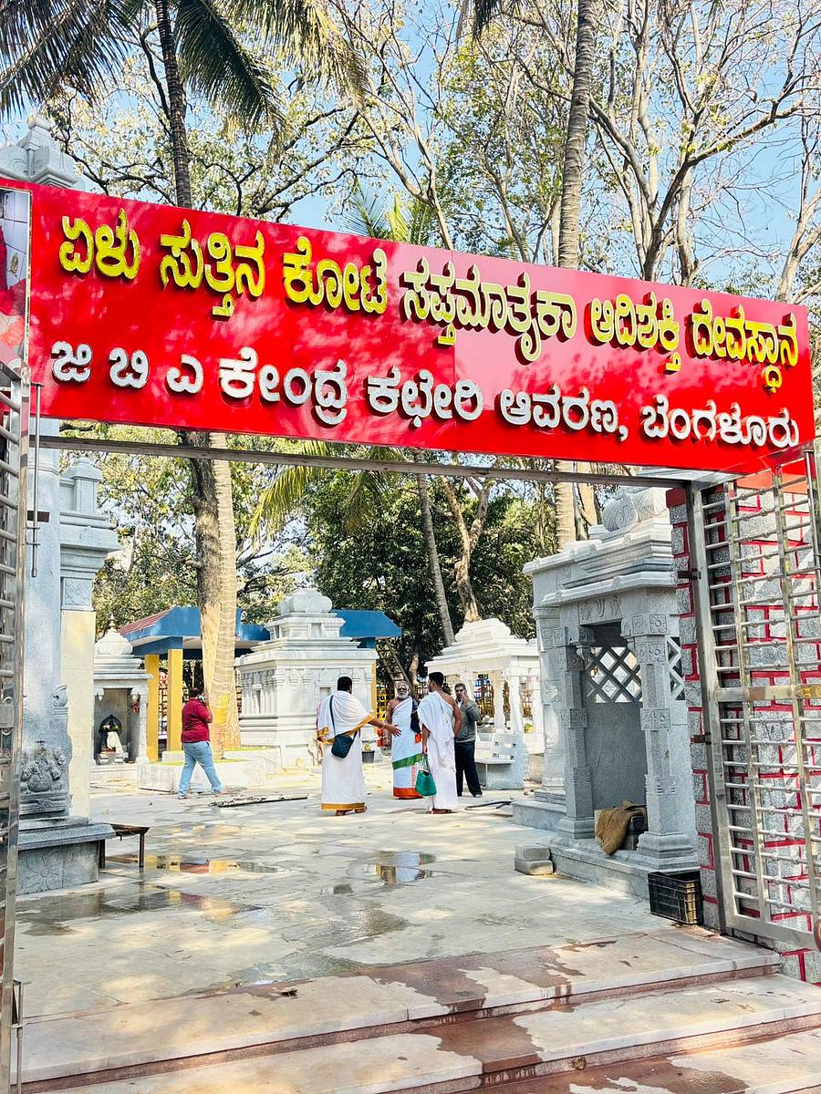 ಏಳು ಸುತ್ತಿನ ಕೋಟೆ ಸಪ್ತಮಾತೃಕೆ ಆದಿಶಕ್ತಿ ದೇವಾಲಯದ ಬಾಗಿಲು