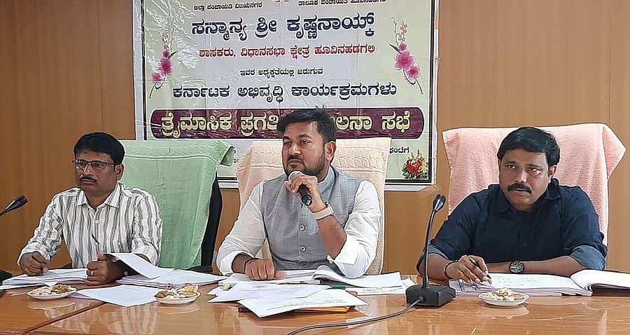 ಹೂವಿನಹಡಗಲಿ ತಾಲ್ಲೂಕು ಪಂಚಾಯಿತಿ ಕೆಡಿಪಿ ಸಭೆಯಲ್ಲಿ ಶಾಸಕ ಕೃಷ್ಣನಾಯ್ಕ ಮಾತನಾಡಿದರು.