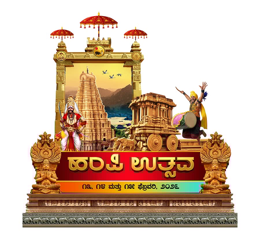 <div class="paragraphs"><p>ಹಂಪಿ ಉತ್ಸವ</p></div>