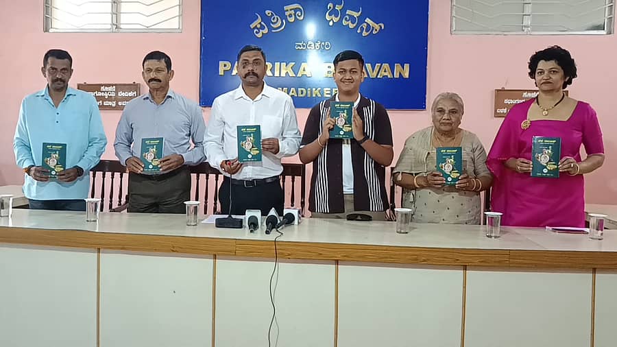 ಕೊಡವ ಮಕ್ಕಡ ಕೂಟದ 123ನೇ ಪುಸ್ತಕ ಹಾಗೂ ಐಚಂಡ ರಶ್ಮಿ ಮೇದಪ್ಪ ಅವರು ರಚಿಸಿರುವ ನಾಲ್ಕನೇ ಪುಸ್ತಕ ‘ಪಳೆ ತಾಲೂಕ್’ (ಕೊಡವ ಒಕ್ಕಡೊಕ್ಕಡ ಭೀರ್ಯ) ಅನ್ನು ಕಾಫಿ ಬೆಳೆಗಾರರಾದ ಅರೆಯಡ ಕಾಂತಿ ಸೋಮಪ್ಪ ಅವರು ಮಡಿಕೇರಿಯಲ್ಲಿ ಬುಧವಾರ ಬಿಡುಗಡೆಗೊಳಿಸಿದರು