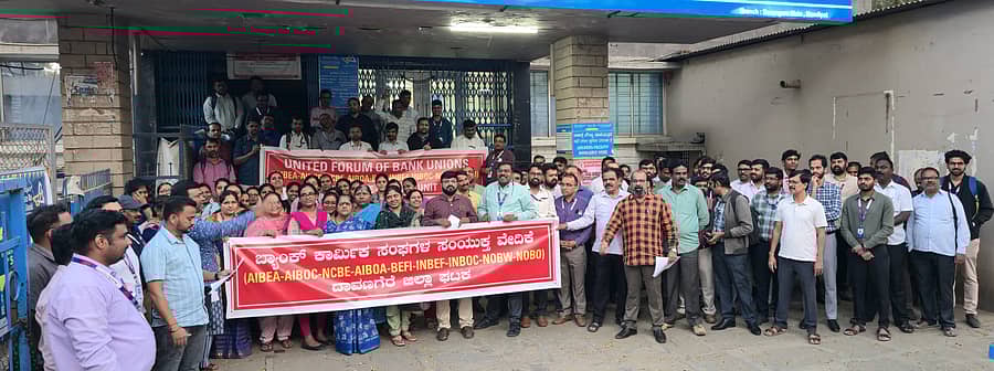 ದಾವಣಗೆರೆ ಮಂಡಿಪೇಟೆಯ ಕೆನರಾ ಬ್ಯಾಂಕ್ ಮುಂಭಾಗ ಬ್ಯಾಂಕ್ ನೌಕರರು ಗುರುವಾರ ಪ್ರತಿಭಟನೆ ನಡೆಸಿದರು